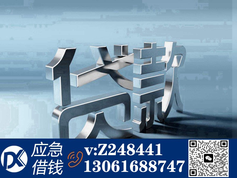 民间放款